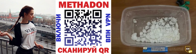 МЕТАДОН кристалл  Переславль-Залесский 